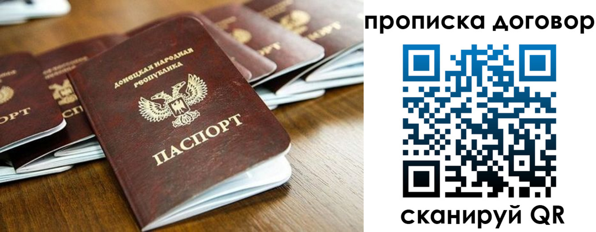 прописка паспорт в Краснодарском крае