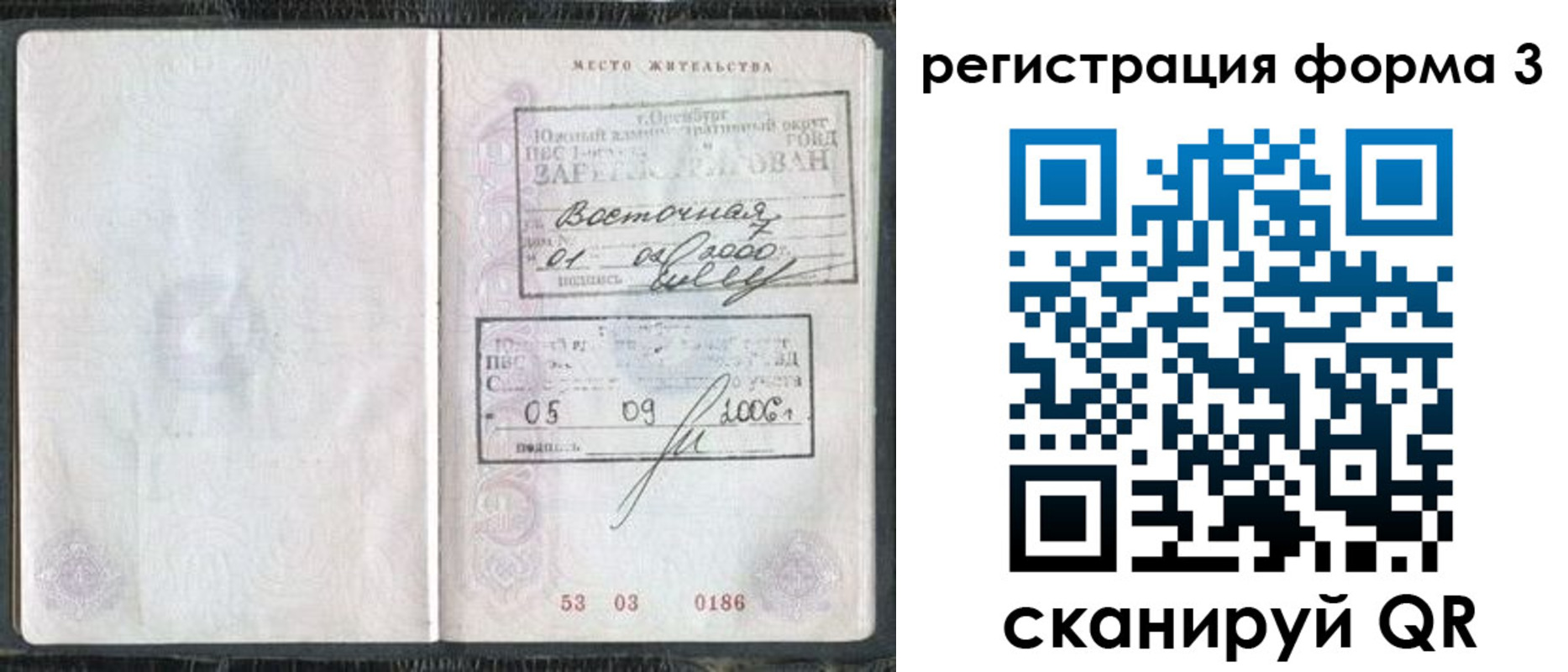 временная регистрация собственник в Краснодарском крае