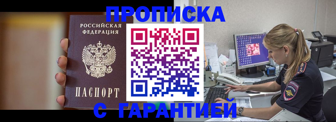 временная регистрация в квартире в Краснодарском крае