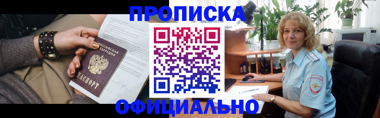 временная регистрация собственник в Краснодарском крае