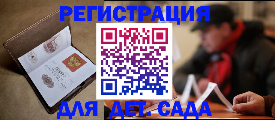 прописка в Краснодарском крае
