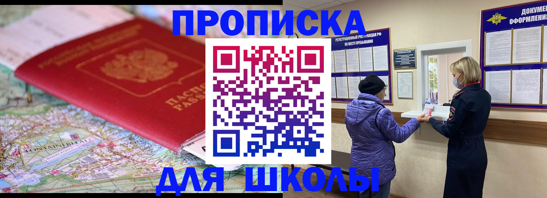 временная регистрация поиск в Краснодарском крае