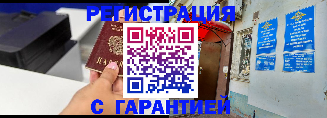 прописка от собственника в Краснодарском крае